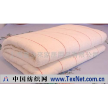 上海喜立来家居用品有限公司 -国标一级纯棉花棉被（棉胎/棉絮/被胎/被芯）